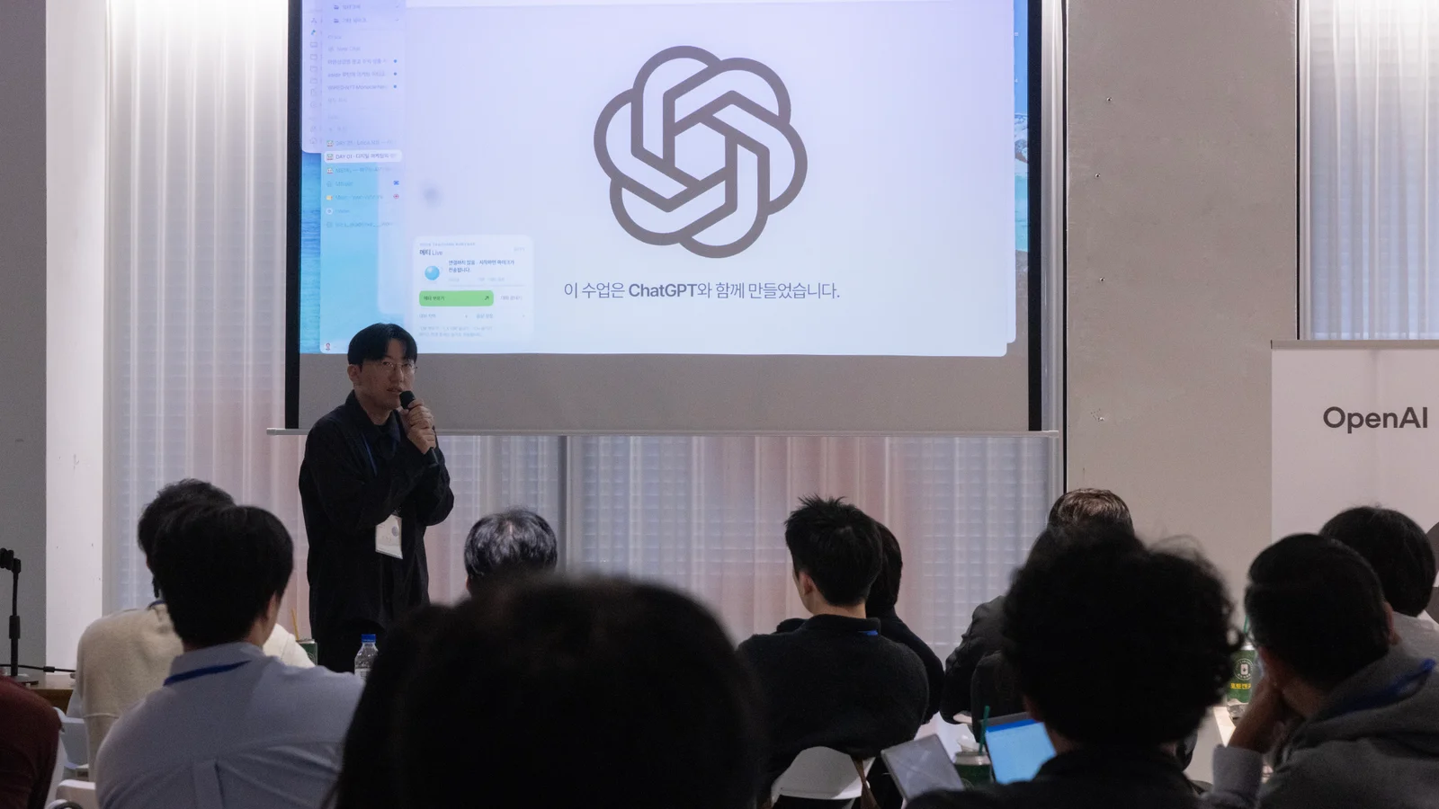 수원 DevDay 발표에서 ChatGPT와 함께 만든 수업을 소개하는 김현국 대표